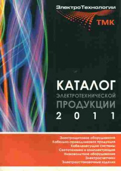 Каталог ЭлектроТехнологии ТМК 2011, 54-950, Баград.рф